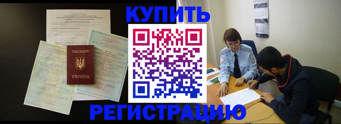 временная регистрация недорого в Усть-Куте