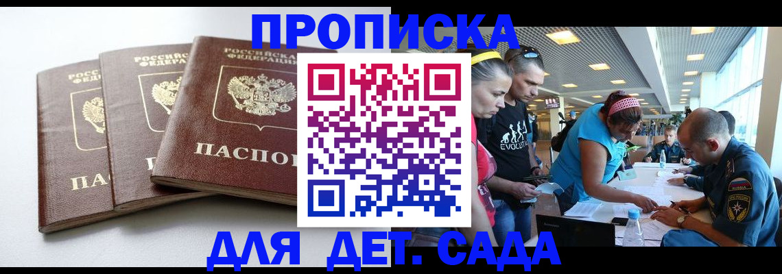 прописка паспорт в Усть-Куте